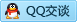 QQ在线咨询139891755